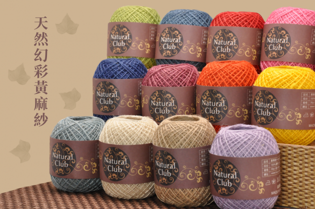 天然幻彩黃麻紗