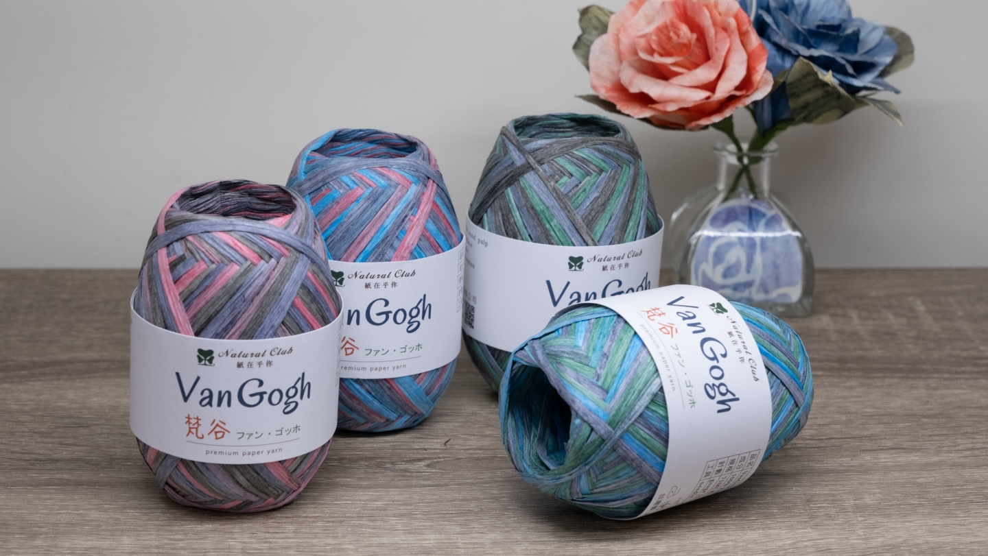 VanGogh paper yarn 75M